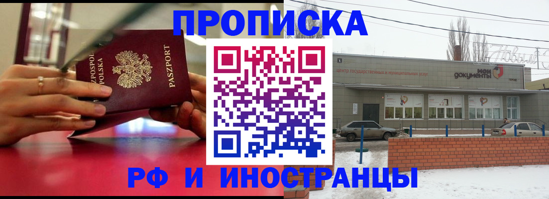 временная регистрация купить в Рязани