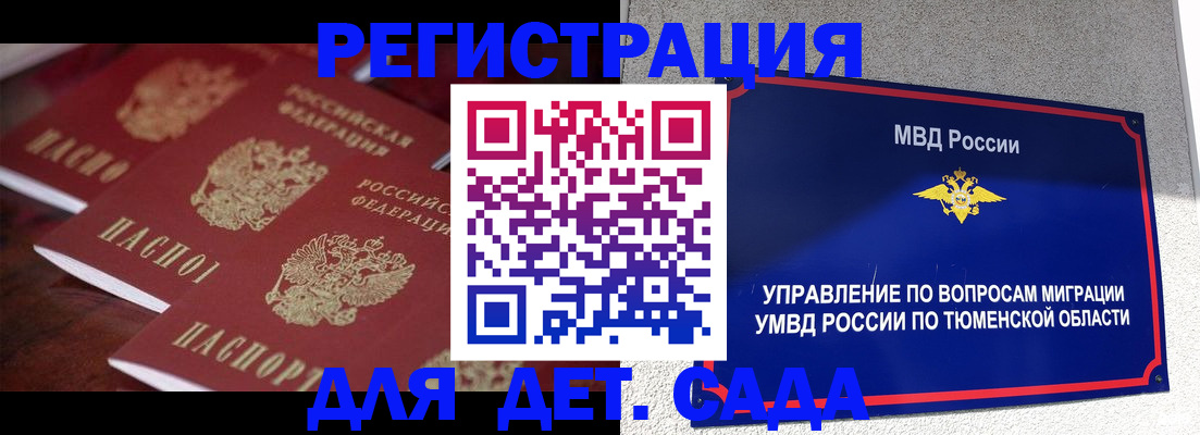 временная регистрация для всех в Рязани