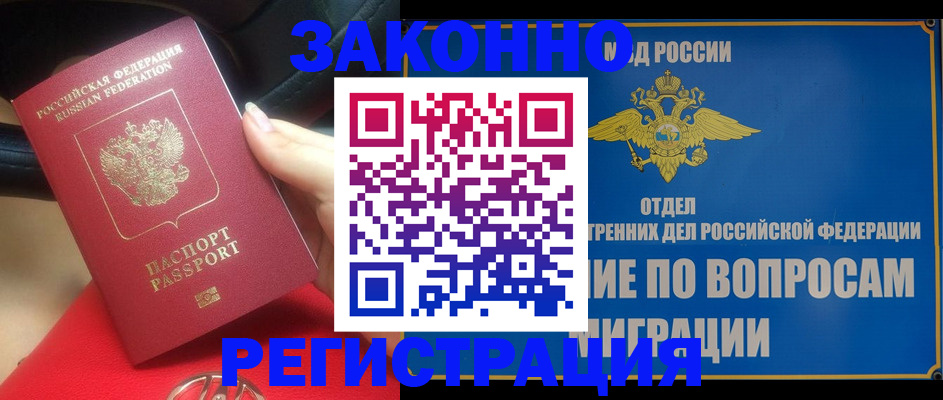 где прописаться в Рязани