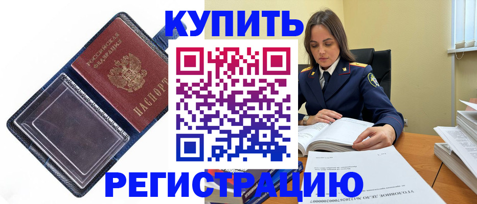 временная регистрация законно в Рязани