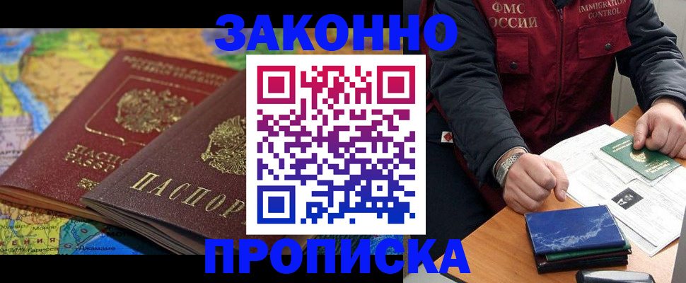 временная регистрация в Рязани
