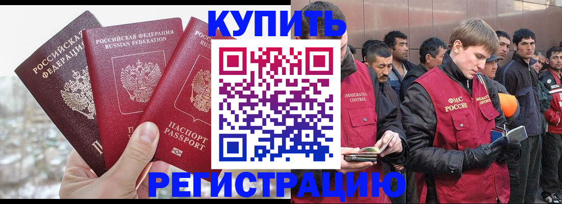 прописка для работы в Рязани