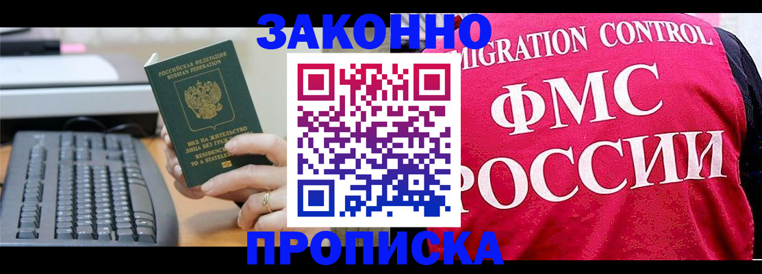 прописка в квартире в Рязани