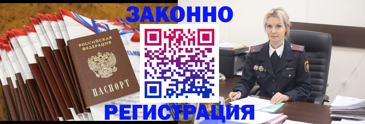 прописка иностранных граждан в Рязани